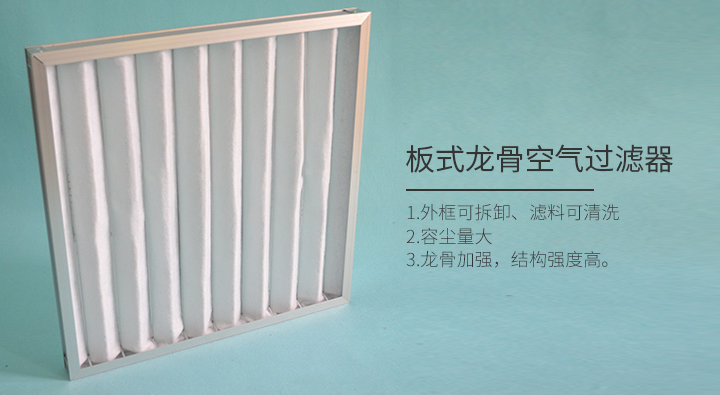 初效过滤器